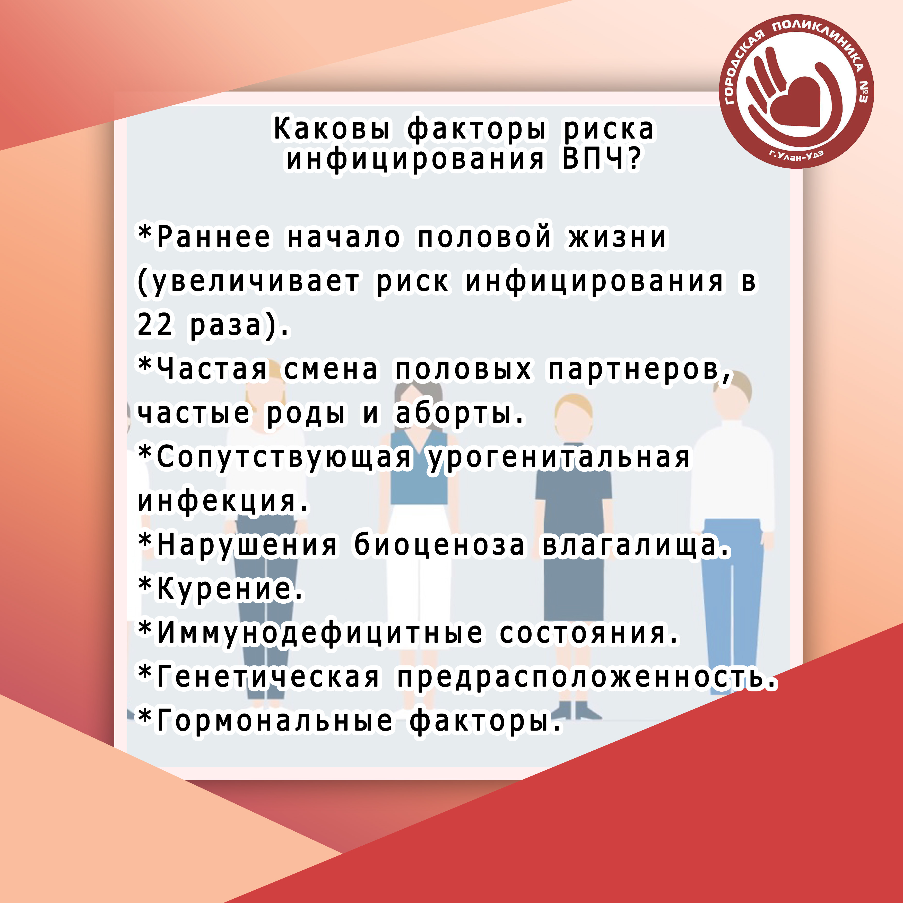 Вирус папилломы человека (ВПЧ)